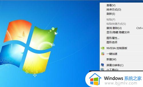 win7设置桌面背景的操作步骤_win7自定义桌面背景如何操作