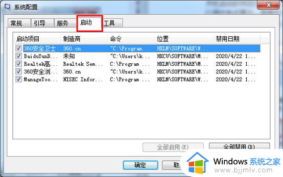 win7设置开机启动程序怎么设置_win7如何设置开机启动程序