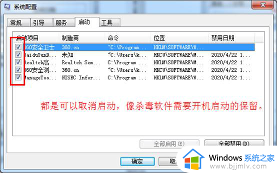 win7设置开机启动程序怎么设置_win7如何设置开机启动程序