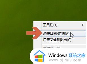 win7时间格式24小时怎么设置_win7如何把时间改为24小时