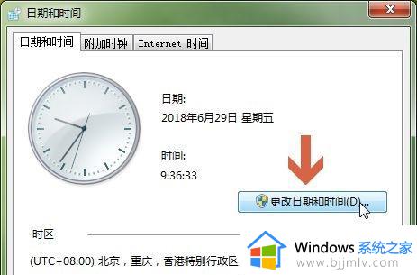 win7时间格式24小时怎么设置_win7如何把时间改为24小时