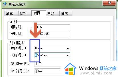 win7时间格式24小时怎么设置_win7如何把时间改为24小时