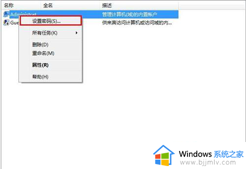 Win7如何取消开机密码_windows7去除开机密码怎么操作