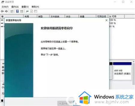 win7系统怎么重新分区硬盘_windows7如何重新分区