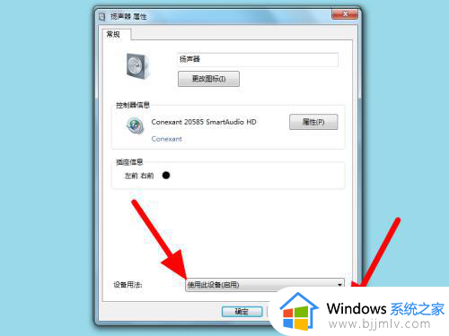 windows7无声音怎么办_win7没有声音怎么修复