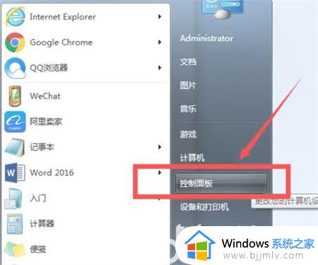 win7电脑文件被隐藏了怎么找出来_win7文件隐藏了怎么显示出来