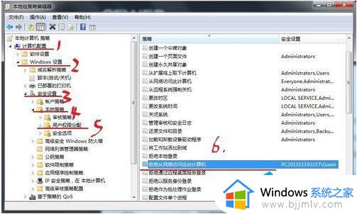 win7文件共享无法访问没有权限怎么办_win7文件共享无法访问解决方法