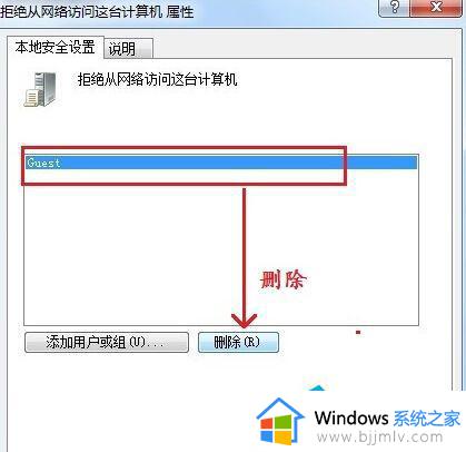 win7文件共享无法访问没有权限怎么办_win7文件共享无法访问解决方法