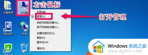 win7系统怎么给c盘扩展空间 win7系统如何给c盘增加空间