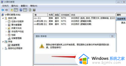 win7系统怎么给c盘扩展空间_win7系统如何给c盘增加空间