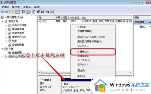 win7系统怎么给c盘扩展空间_win7系统如何给c盘增加空间