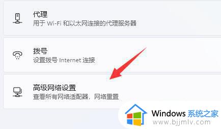 win11电脑微软账户登不上去怎么办_win11开机无法登录微软账户处理方法