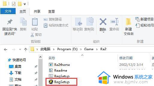 红警2在win10上黑屏怎么办 win10红警2打开后黑屏处理方法