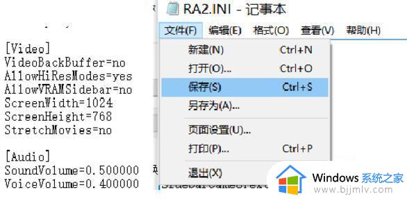 红警2在win10上黑屏怎么办_win10红警2打开后黑屏处理方法