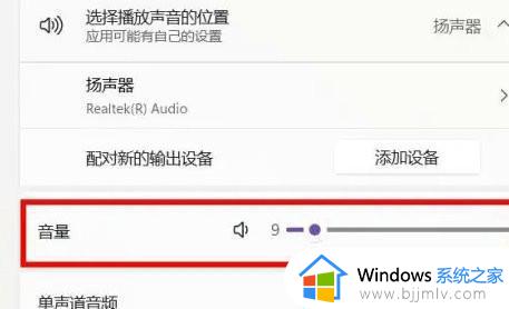 win11左键点音量没反应怎么解决_win11左键点击音量键没反应如何处理