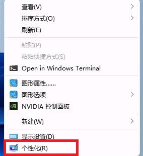 win11锁屏壁纸总是自动更换如何关闭 win11锁屏壁纸自动更换的关闭步骤