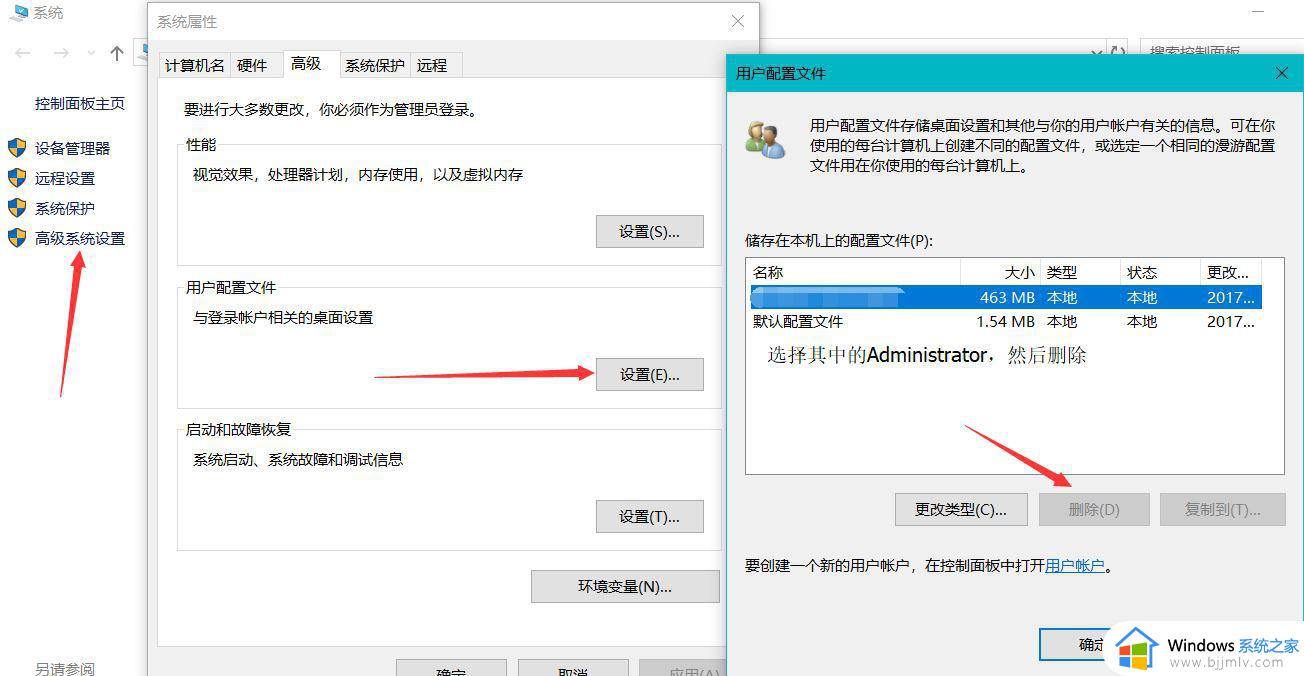 重装win10系统后提示无法同步设置\