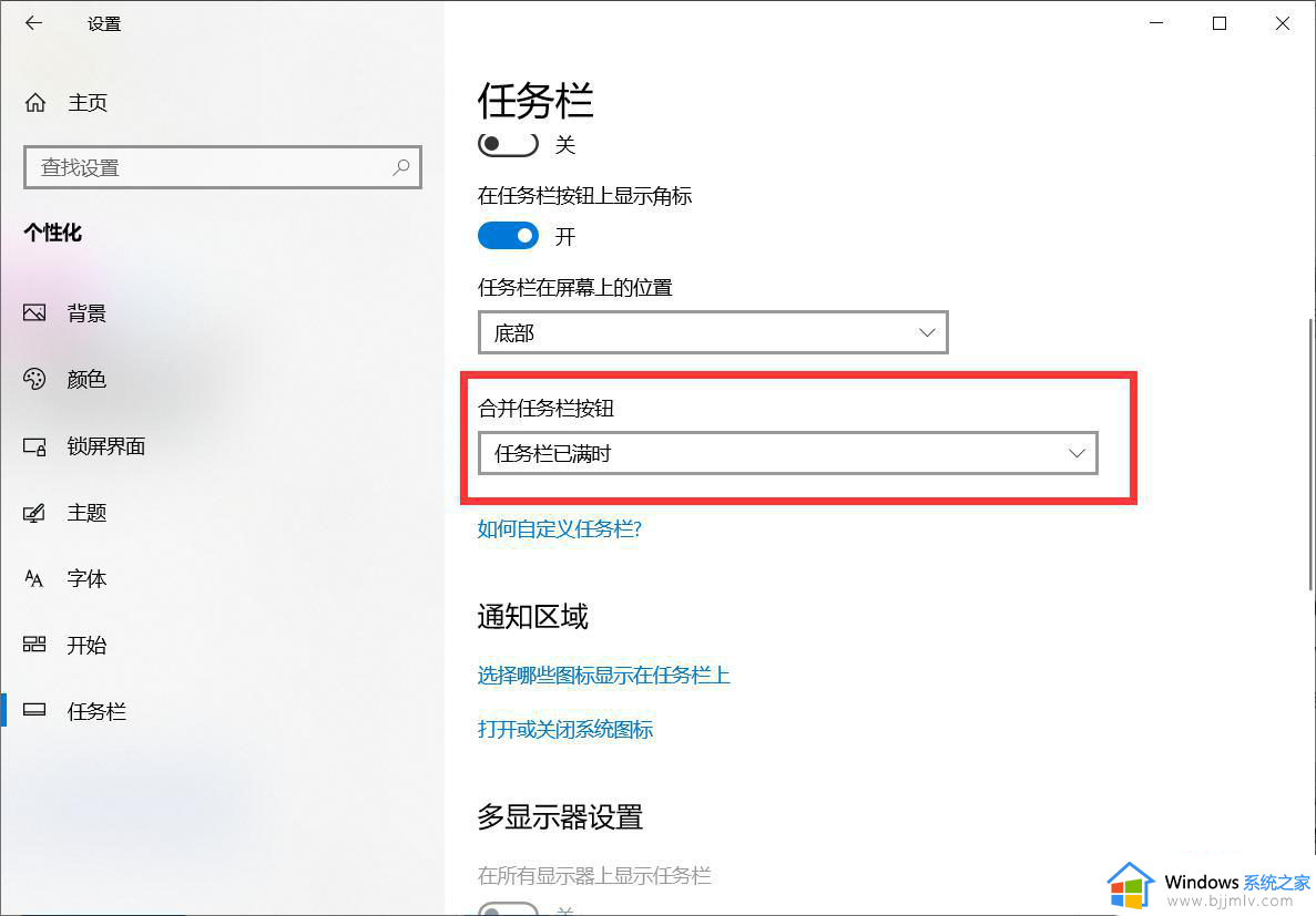 win10右下角倒三角不见了怎么回事_win10电脑任务栏的倒三角图标如何恢复