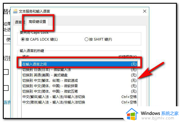 win空格切换输入法如何修改_win加空格切换输入法怎么换