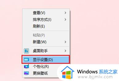 win11电脑屏幕感觉有点朦胧怎么办 win11屏幕模糊发虚不清晰处理方法