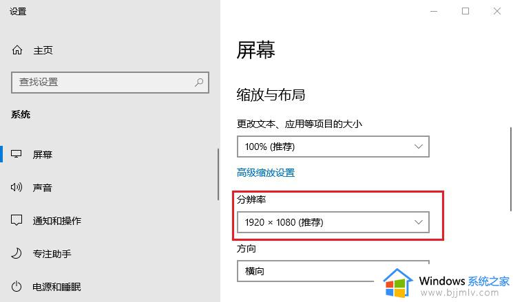 win11电脑屏幕感觉有点朦胧怎么办_win11屏幕模糊发虚不清晰处理方法