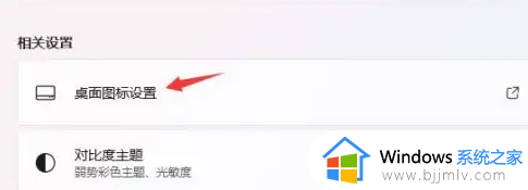 win11电脑图标怎么调出来_win11如何调出桌面图标