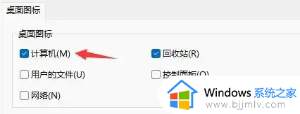 win11电脑图标怎么调出来_win11如何调出桌面图标