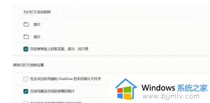 win11电脑锁屏壁纸总是自动更换怎么办_win11锁屏壁纸被自动更换解决方法