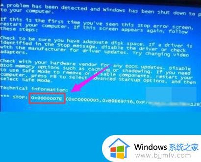 电脑启动蓝屏0x0000007e怎么解决 电脑开机蓝屏显示0x0000007E的修复方法