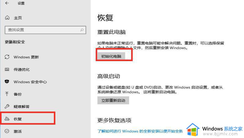 win11电脑恢复出厂设置怎么弄_win11电脑恢复出厂设置在哪里