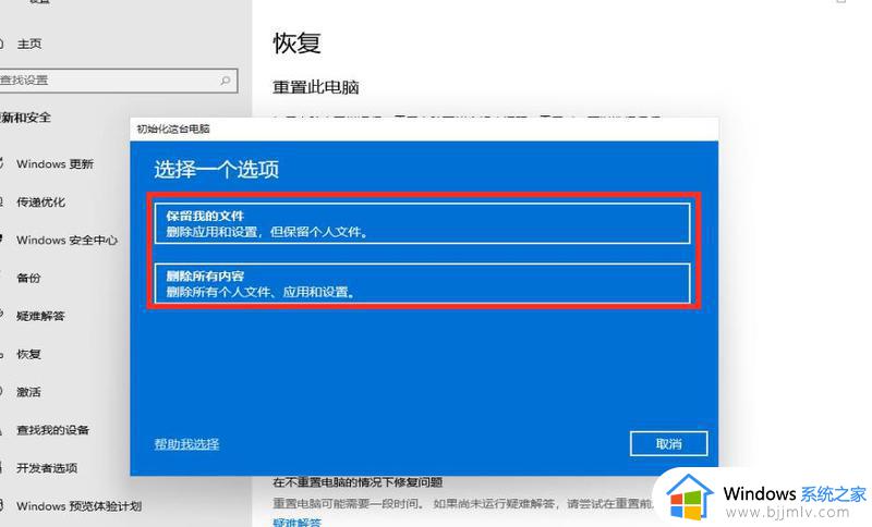 win11电脑恢复出厂设置怎么弄_win11电脑恢复出厂设置在哪里