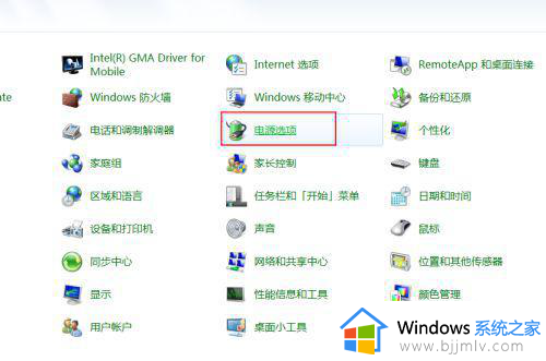 windows7旗舰版怎么设置锁屏密码_windows7旗舰版如何设置密码锁屏