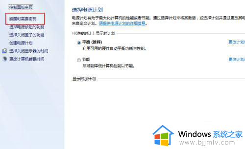 windows7旗舰版怎么设置锁屏密码_windows7旗舰版如何设置密码锁屏