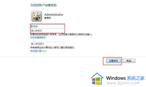 windows7旗舰版怎么设置锁屏密码_windows7旗舰版如何设置密码锁屏