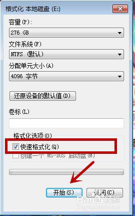 windows7旗舰版怎么格式化电脑_windows7怎样格式化电脑