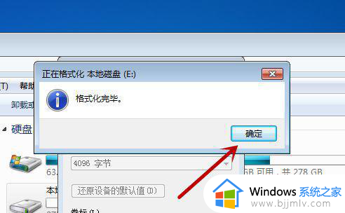 windows7旗舰版怎么格式化电脑_windows7怎样格式化电脑