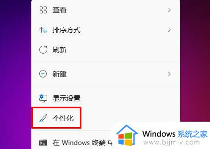 win11如何设置壁纸 win11怎么自定义壁纸