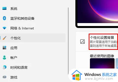 win11如何设置壁纸_win11怎么自定义壁纸