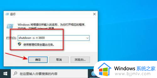 win11设置自动关机方法_win11怎么设置自动关机