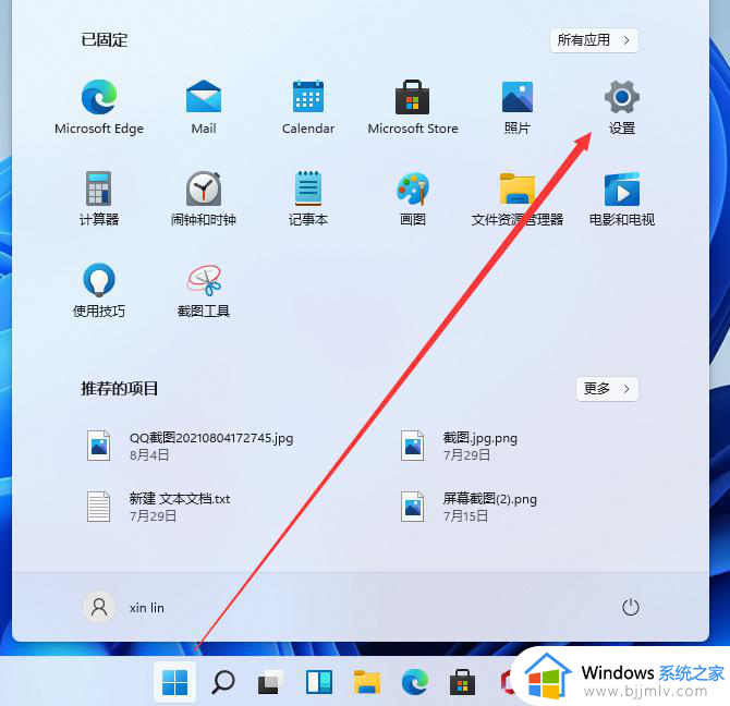 windows11怎么调字体大小 win11字体大小怎么调整