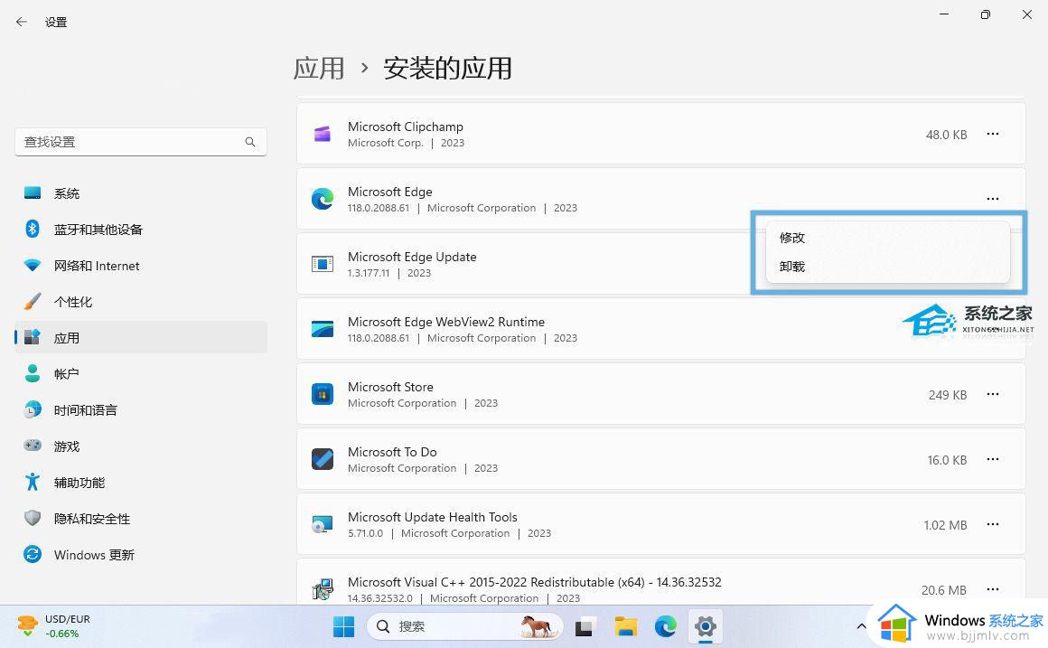 windows11删除edge怎么操作_win11如何卸载edge浏览器