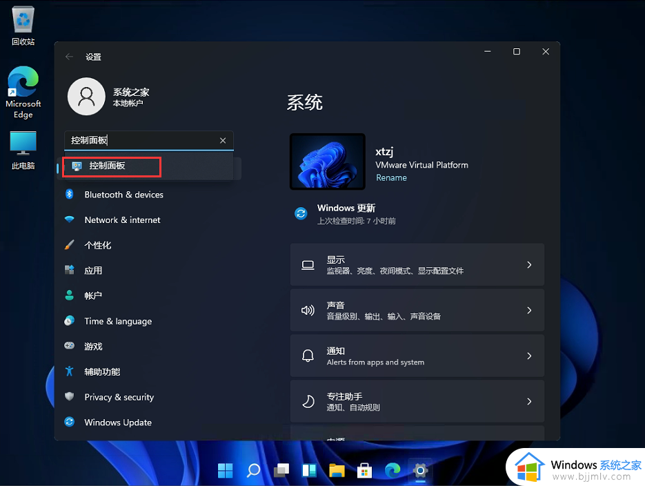 win11控制面板在哪里_win11控制面板怎么打开