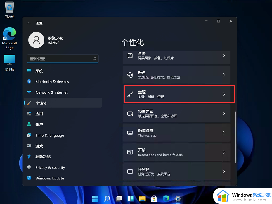 win11控制面板在哪里_win11控制面板怎么打开