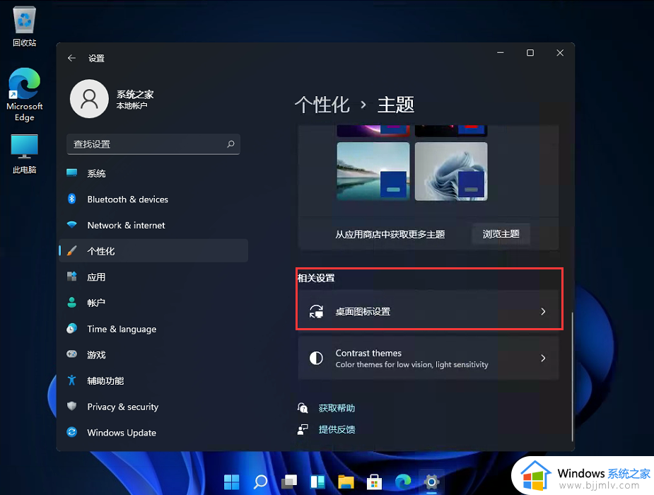 win11控制面板在哪里_win11控制面板怎么打开