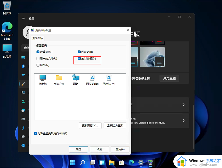 win11控制面板在哪里_win11控制面板怎么打开