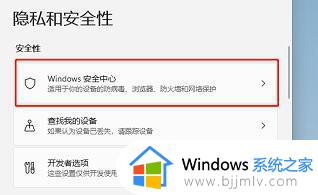 如何关闭win11自带杀毒软件_win11怎么关闭病毒和威胁防护