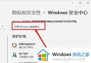 如何关闭win11自带杀毒软件_win11怎么关闭病毒和威胁防护