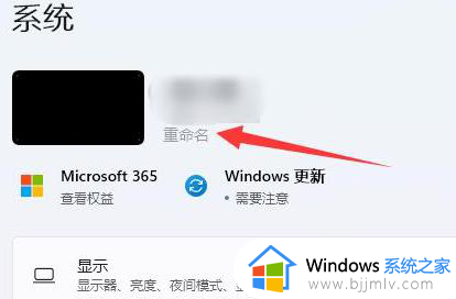 win11系统怎么改用户名_window11怎么改帐户名字