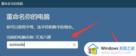 win11系统怎么改用户名_window11怎么改帐户名字