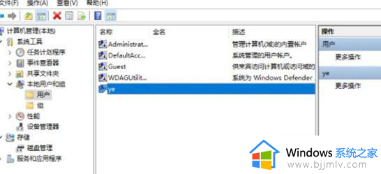 win11系统怎么改用户名_window11怎么改帐户名字